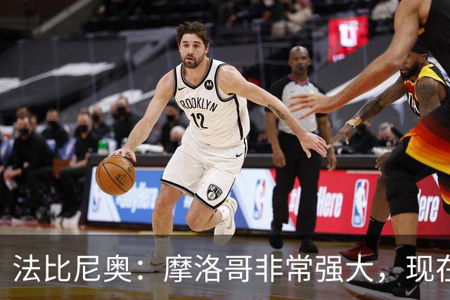 法比尼奥：摩洛哥非常强大，现在我们要向前看，专注于下一场